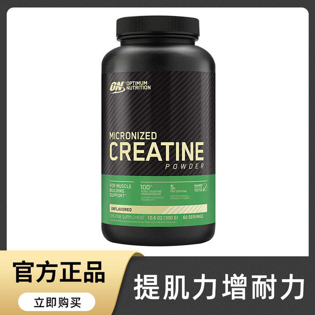 Imported on Pure Creatine Powder High-Purity Creatine Monohydrate Powder Creatine Monohydrate Supplement