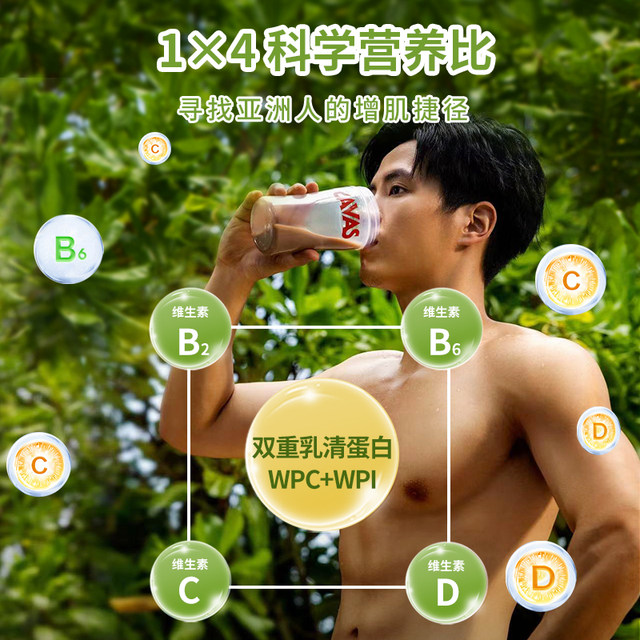 Meiji Meiji Zabas Savas Protein Powder Whey Protein Whey Protein Muscle-Building Powder