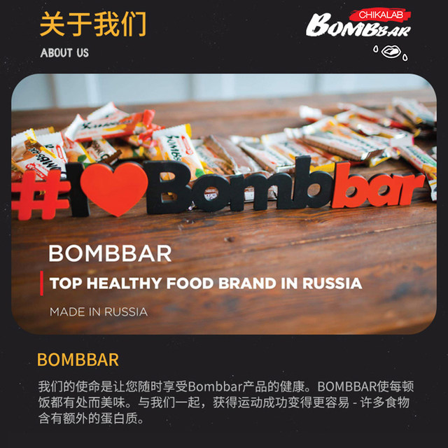 Russian Bombbar Whey Protein Bar Low in Sugar, No Saccharin, Fat-Free Chocolate Energy Bar Meal Replacement Satiety Food