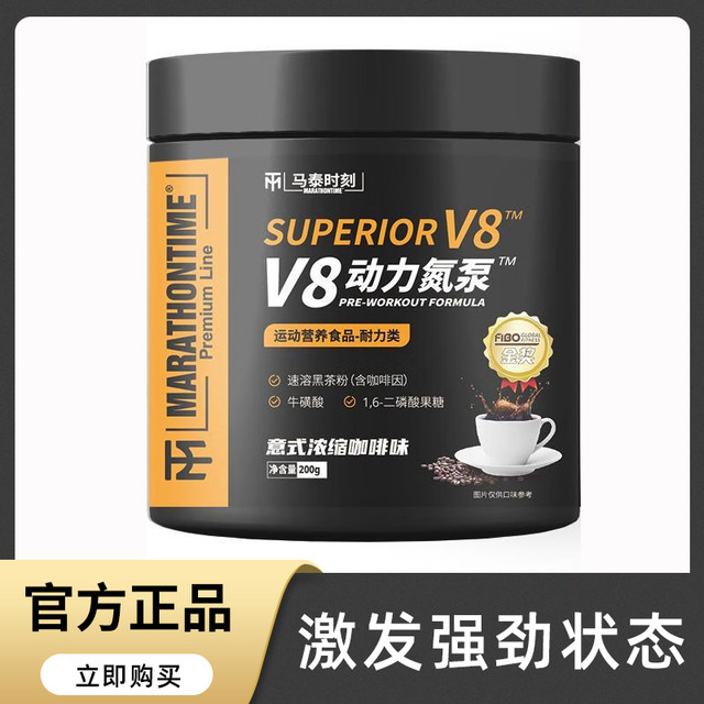 Matai Moment V8 Black Blood Nitrogen Pump Powder Cola Flavor Explosive Endurance Sports and Fitness Supplement Official Flagship Store