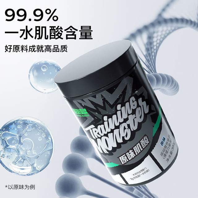 Up Training Monster Creatine Powder High-Purity Pure Creatine Monohydrate Powder