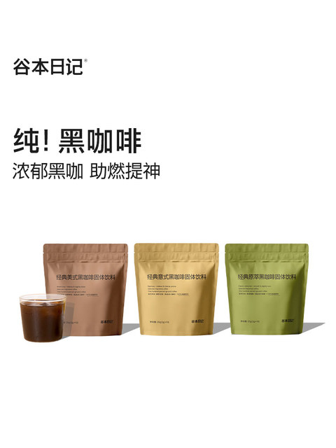 Tanimoto Diary Coffee Guben 0 No Sugar, No Fat, Improves Exercise, Fitness, Metabolism, Weight Management, American Black Coffee