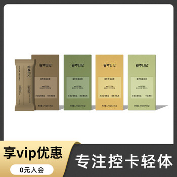 Guben Diary Supermodel Protein Meal Replacement Shake Bagged Guben Grain Light Meal Instant Drink Powder Guben Satiety Food
