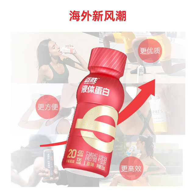 Mengniu Maisheng Sports Protein Drink Maisheng Fitness Liquid Whey Protein Muscle Gaining Powder Solid Drink for Women and Men