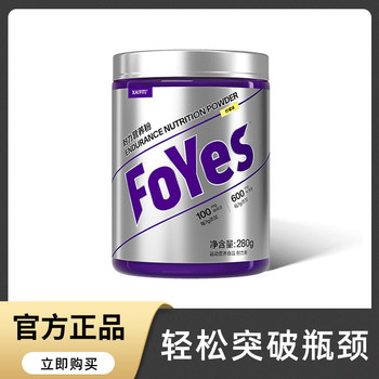 Foyes Nitrogen Pump Powder Foyes Endurance Explosive Type Running-Specific Sports Fitness Supplement Non-Drink Creatine Powder
