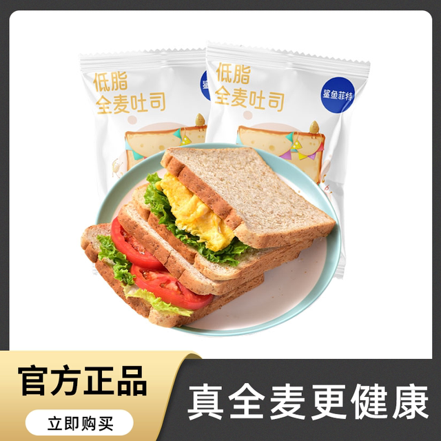 Shark Fit Whole Wheat Thick-Cut Toast Bread Low in Sugar, No Artificial Sweeteners, Low-Fat, Light Meal, Breakfast, Meal Replacement, Filling Staple Food