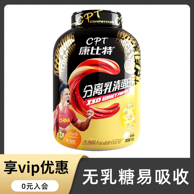 Kangbit Isolated Whey Protein Powder Iso Animal Protein Nutritional Muscle Gaining Powder Small Packaging Official Flagship Store