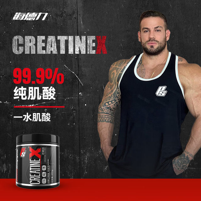 Haideli Pure Creatine High-Purity Creatine Monohydrate Fitness Supplement Flagship Store