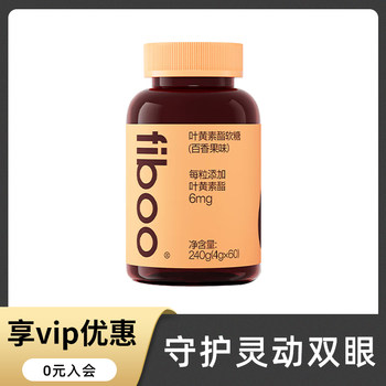 Fiboo Blueberry Lutein Ester Fruit Juice Gummies Fibbo Zeaxanthin Candy for Kidsren, Teenagers and Adults