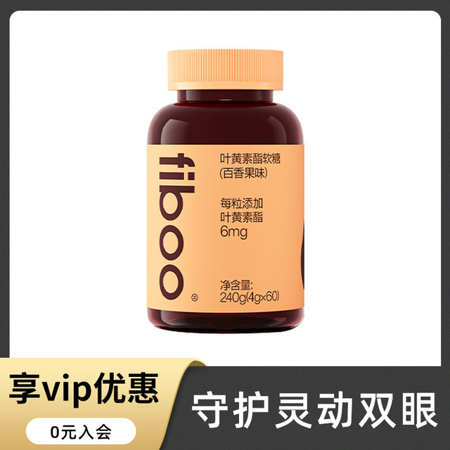 Fiboo Blueberry Lutein Ester Fruit Juice Gummies Fibbo Zeaxanthin Candy for Kidsren, Teenagers and Adults