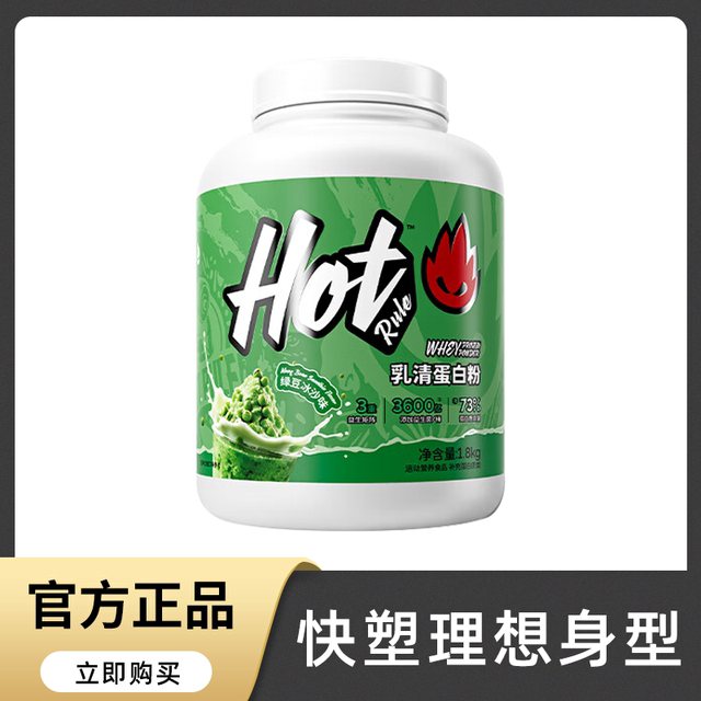 Hot Rule Probiotic Protein Powder Hotrule Fitness Whey Animal Protein Nutritional Muscle-Building Powder for Women and Men