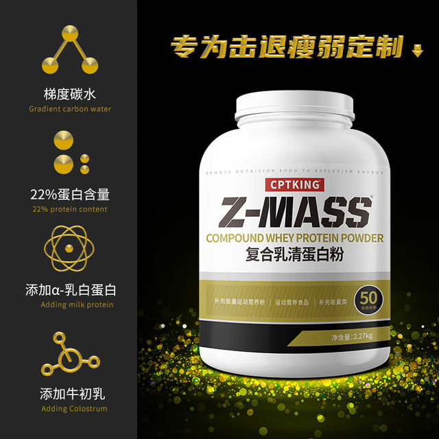 Sai Ba Protein Muscle Gaining Powder, Sai Ba Fitness Powder for Men, Specialized for Slim People to Gain Weight, Sai Ba Complex Whey Protein Powder