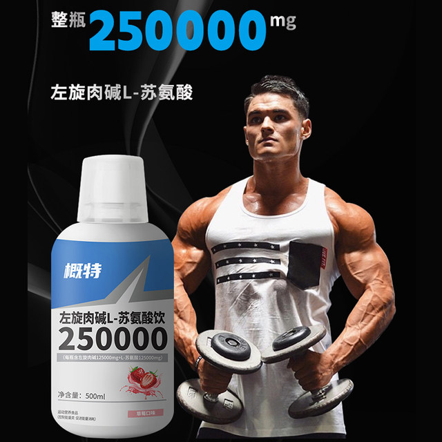 Gat L-Carnitine 250,000 Gat L-Carnitine 250,000 Non-100,000/200,000 100,000 Sweat-Inducing Drink