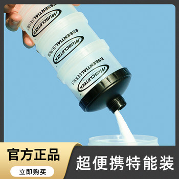 Foyes Protein Powder Funnel Portable Powder Container Powder Jar Bucket Dispensing Small Box Fitness Supplement Bottle Sealed Storage Box