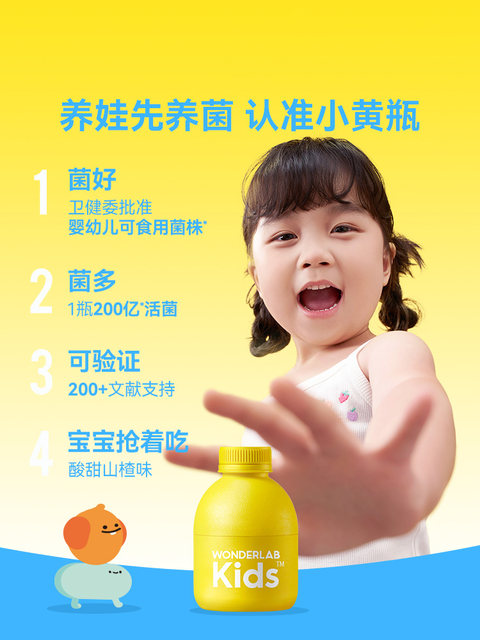 Wonderlab Wan Yi Lan Children's Probiotics Trillion Probiotics Infant Constipation Food Grade Small Yellow Bottle Powder