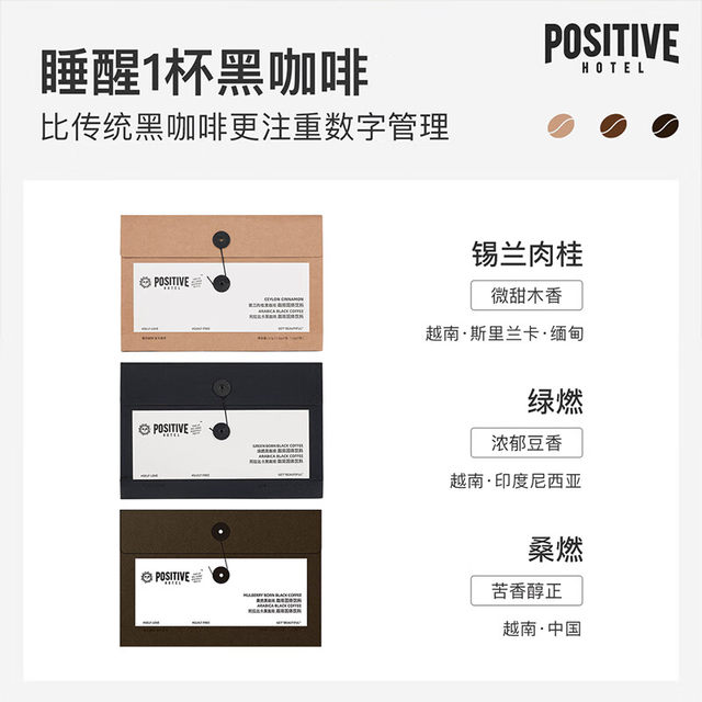 Positivehotel/Positive Hotel/Pisitive/Ph Mediterranean Daily Meal Replacement Black Coffee