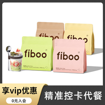 Fiboo Reveals Supermodel Protein Shake Meal Replacement Powder, Fibbo Low-Fat Low-Calorie Satiating Staple Food Flagship Store