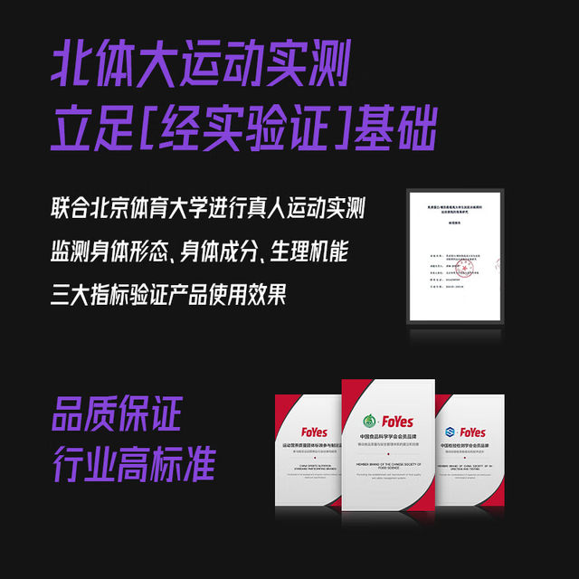 Foyes Isolated Whey Protein Powder Foryes Purple Canister Fouryes Fitness Protein Muscle-Building Powder Small Can Packaging