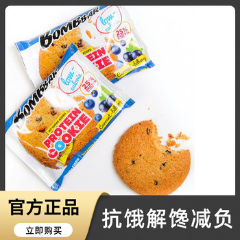 Russian Bombbar Protein Cookies Low in Sugar, No Saccharin, Fat-Free, Protein Energy Bar, Meal Replacement, Satiating Food