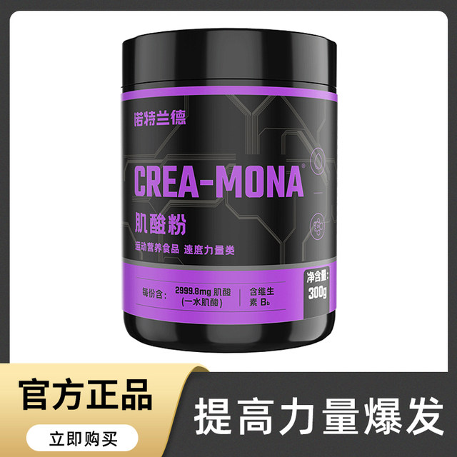 Notland Pure Creatine Powder/Notland High-Purity Creatine Monohydrate Fitness Supplement