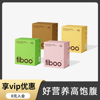 Fiboo Reveals Supermodel Protein Meal Replacement Shake, Fibbo Low-Calorie, Low-Fat, High-Satiety, Nutritious Light Meal Powder Food