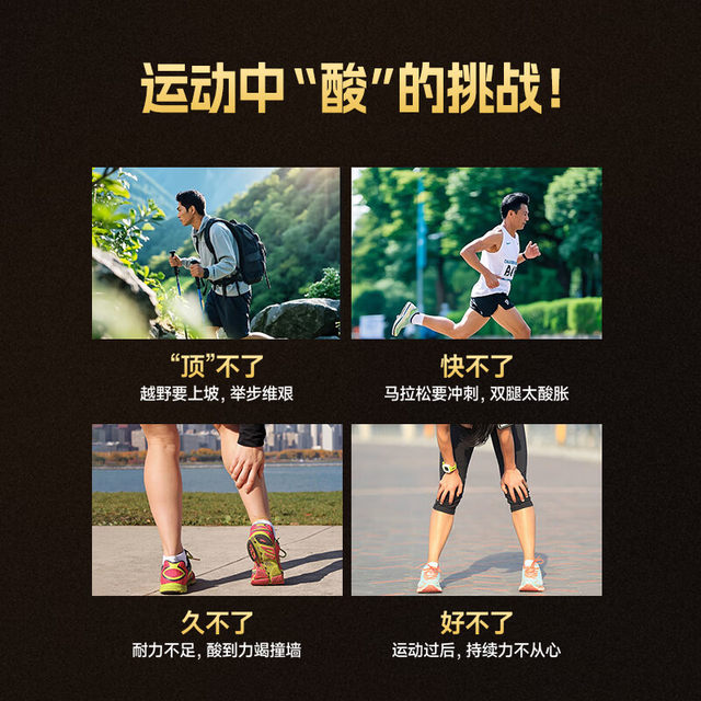 Maishengqing Acid-Reducing Tablets Relieve Muscle Soreness and Lactic Acid Accumulation after Exercise, and the Imidazole Dipeptide Supplement Package
