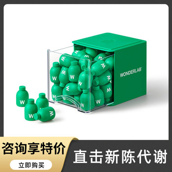 Wonderlab Wan Yi Lan S100 Metabolic Probiotics Wanderlab Morning and Night S Probiotics for Slimming Small Green Bottle