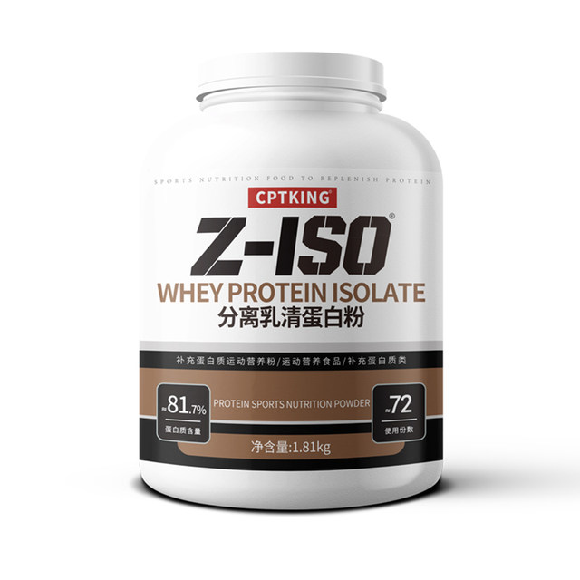 Sai Ba Isolated Whey Protein Powder Fitness Sai Ba/Sai Ba Iso Animal Protein Nutritional Muscle Gaining Powder Small Pack