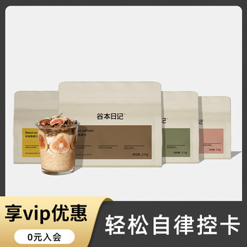 Tanimoto Diary Oatmeal Snack Bag Tanimoto Low Sugar-Free Baked Oatmeal Yogurt Bowl Breakfast Meal Replacement Food