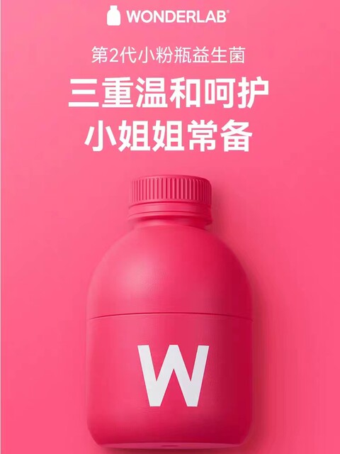 Wonderlab Wan Yi Blue Cranberry Trillion Probiotics for Women Vaginal Private Area Care and Conditioning Small Pink Bottle
