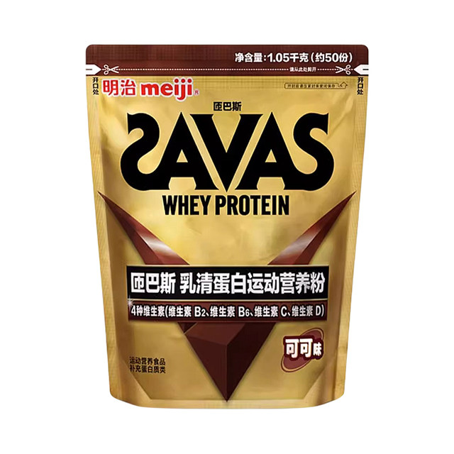 Meiji Meiji Zabas Savas Protein Powder Whey Protein Whey Protein Muscle-Building Powder