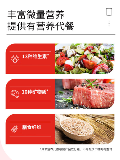 Slimfast off-scale meal replacement protein shake powder breakfast light snack anti-hungry fullness drink brewed food