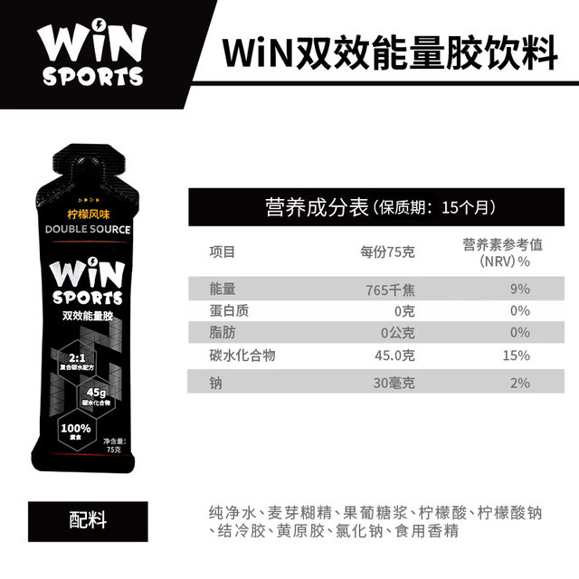 Winsports Win Energy Gel Marathon Running Hiking Road Cycling Mountaineering Sports Energy Bar