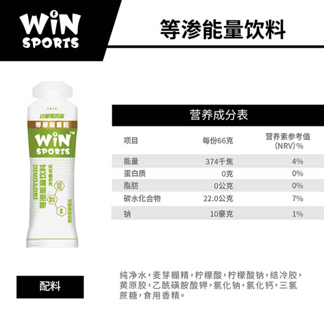 Winsports Win Energy Gel Marathon Running Hiking Road Cycling Mountaineering Sports Energy Bar