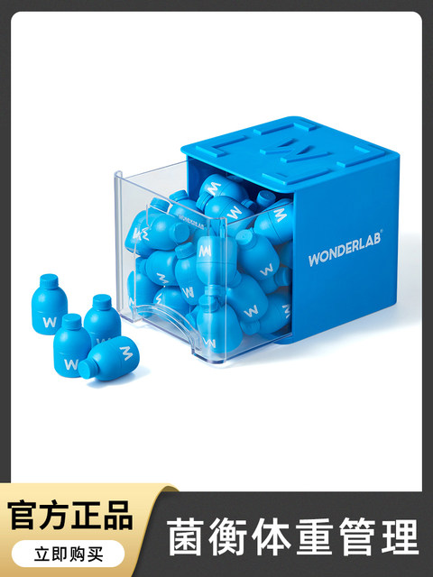 Wonderlab Wan Yi Lan B420 Probiotic Official Flagship Store Genuine Wanderlab Morning B Evening S Slimming Bacteria