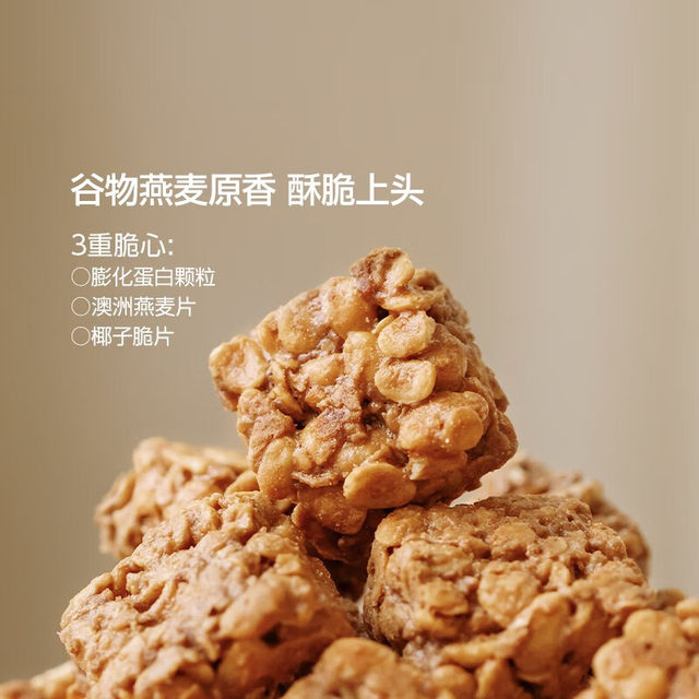 Guben Diary Chocolate Guben Oat Crispy Cereal Low Sugar-Free Instant Meal Replacement Satiety Snack Food