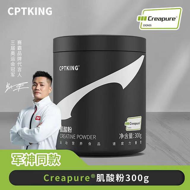 Sai Ba Creapure Creatine Powder High-Purity German Crepure Certified Creatine Monohydrate Supplement