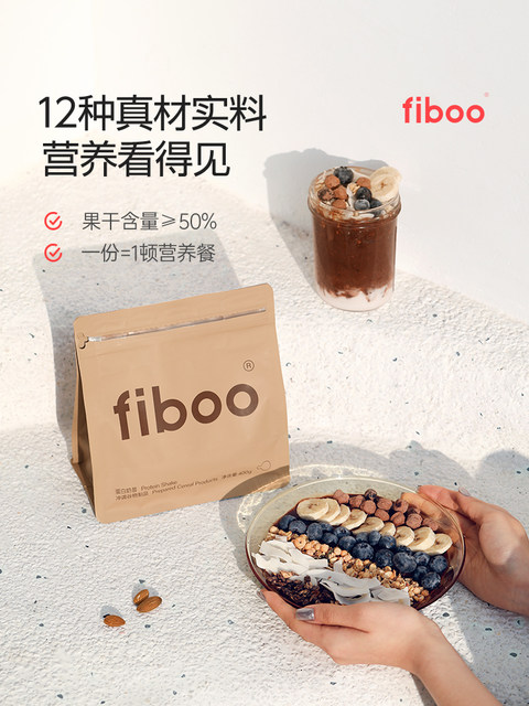 Fiboo Reveals Supermodel Protein Shake Meal Replacement Powder, Fibbo Low-Fat Low-Calorie Satiating Staple Food Flagship Store