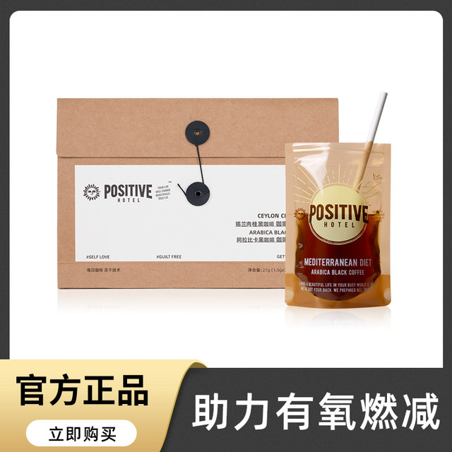 Positivehotel/Positive Hotel/Pisitive/Ph Mediterranean Daily Meal Replacement Black Coffee