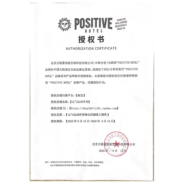 Positivehotel/Positive Hotel Li Xinai's Same Style Ph Mediterranean Diet Meal Replacement Powder Milkshake