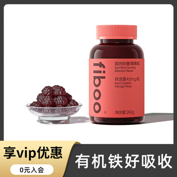 Fiboo Iron-Rich Gummies Fibbo Iron Supplement for Women, Pregnant Women, Lactating Mothers, and Adults with Iron Content Official Flagship Store