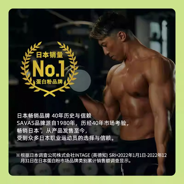 Meiji Meiji Zabas Savas Protein Powder Whey Protein Whey Protein Muscle-Building Powder