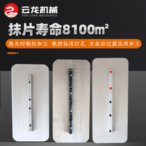 Type 100 polishing machine blade one meter wear-resistant thickened SK5 manganese steel trowel gasoline polishing machine accessories 90 type wiper