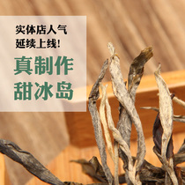 2020 spring tea West half Mountain head Spring pure material Iceland raw tea loose tea bulk Puer tea big leaf ancient tree tea Big Tree Tea