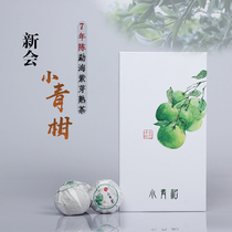 XinHui Xiaoqing Menghai Purple Bud 7 Years Chen Cooked Tea Puer Tea Cooked Tea 2019 Xiaoqing Puer Tea
