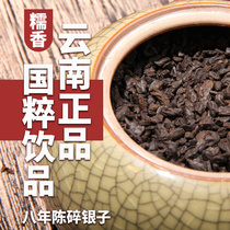 Yunnan broken silver glutinous rice fragrant cooked tea Puer tea fossil high quality aged ancient tree Luzhou flavor tea