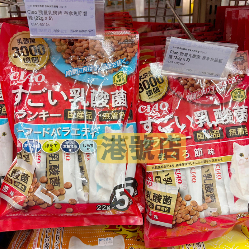 Purchased from Hong Kong: Japanese Inaba Ciao Cat Food with Lactobacillus to Improve Digestive Health, Suitable for All Stages of Cat Life