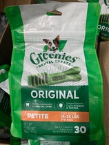 Pre-sale - Hong Kong Greens Green TeethIng Dog with Teeth Cleaning Bone S 30 Bags packed 45 packs 7-11kg