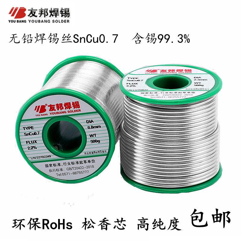 AIA lead-free solder wire SnCu0 7 Environmentally friendly rosin core 99 3% tin wire 0 8 1 0 1 2mm High purity