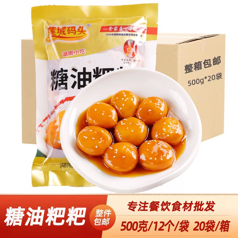 Liancheng Pier Sugar-Coated Rice Cake with Sauce 500g Hotel Snack Dessert Rice Cake Breakfast Ingredient Hunan Specialty Liancheng Pier Sugar-Coated Rice Cake with Sauce 500g Hotel Snack Dessert Rice Cake Breakfast Ingredient Hunan Specialty